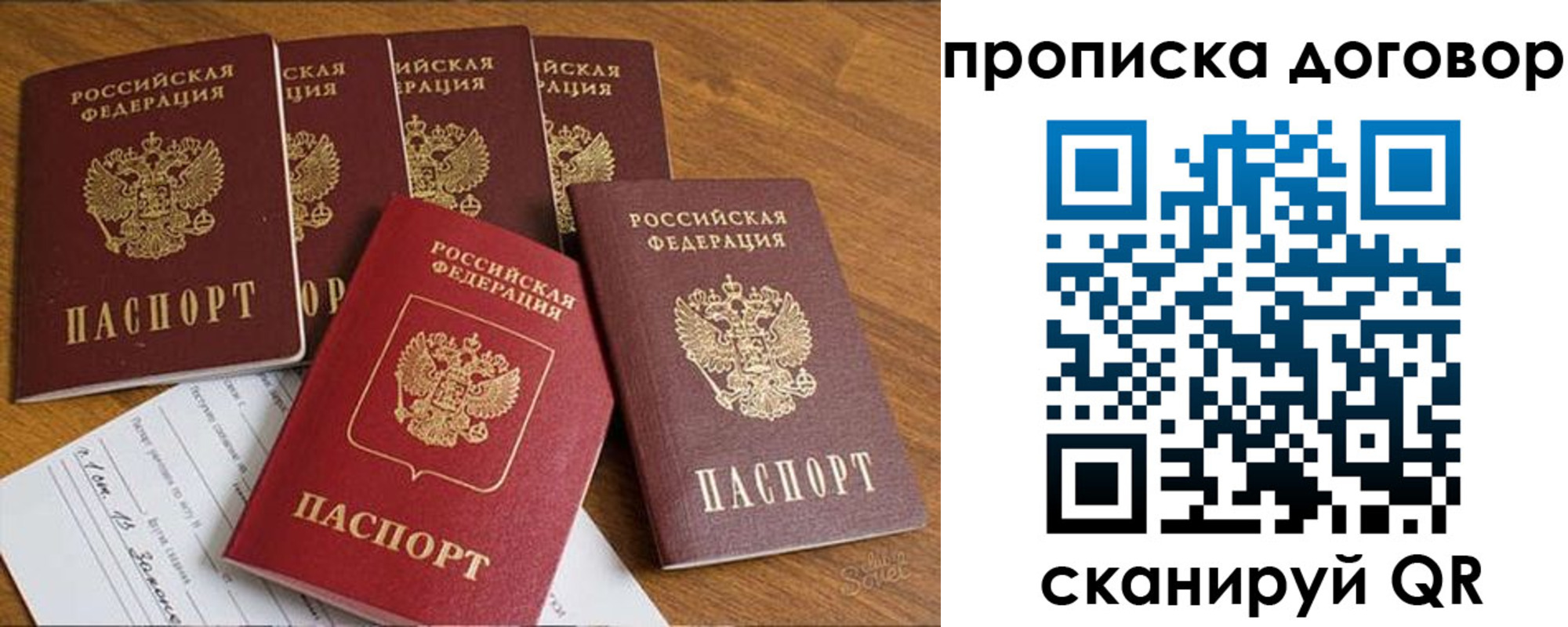 прописка законно в Ковылкино