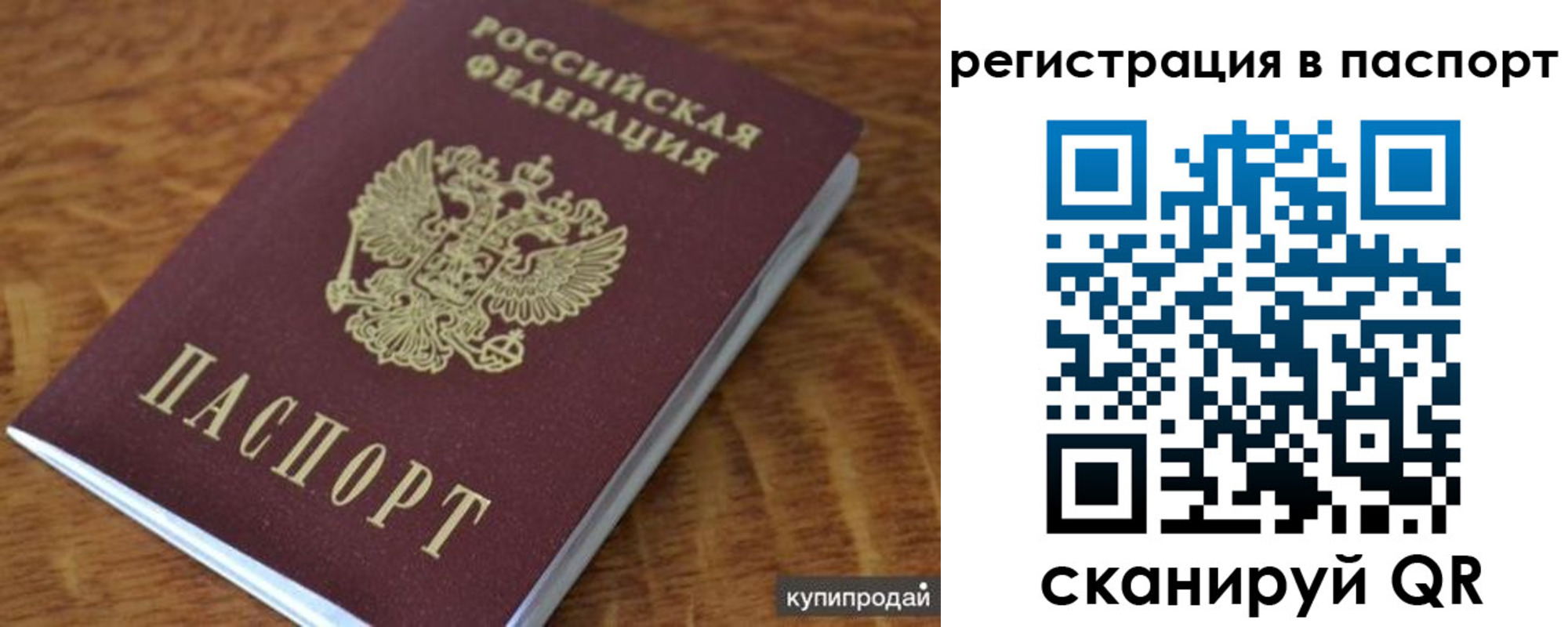 временная регистрация гарантия в Ковылкино