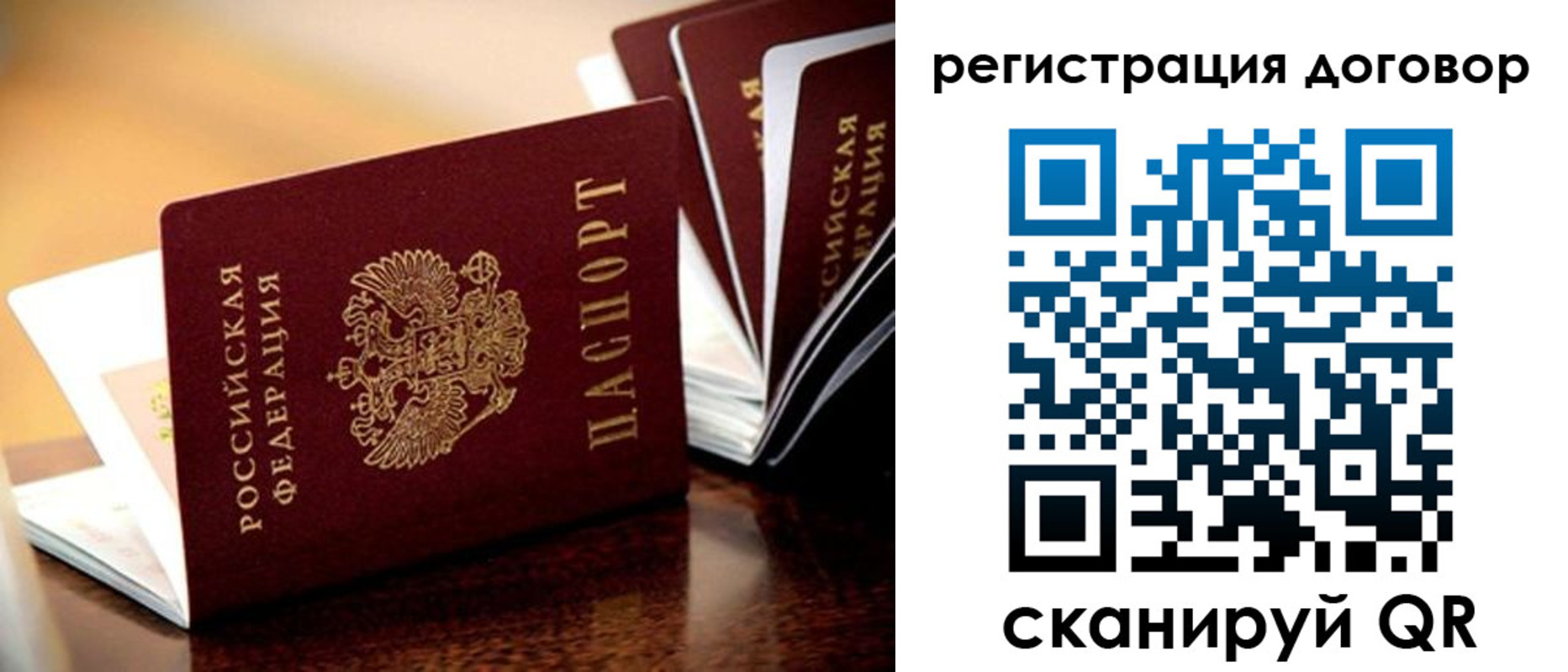 временная регистрация гарантия в Ковылкино