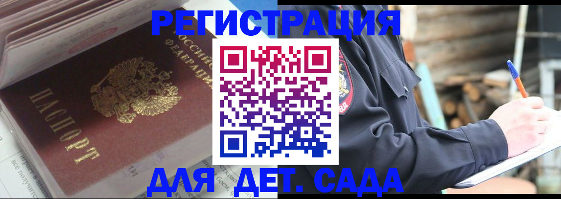 прописка гарантия в Ковылкино