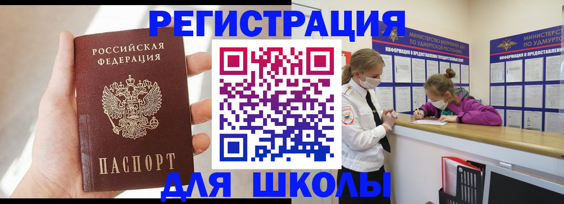 временная регистрация госуслуги в Ковылкино