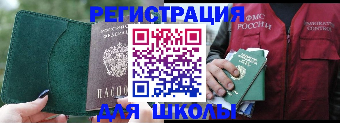 временная регистрация для всех в Ковылкино