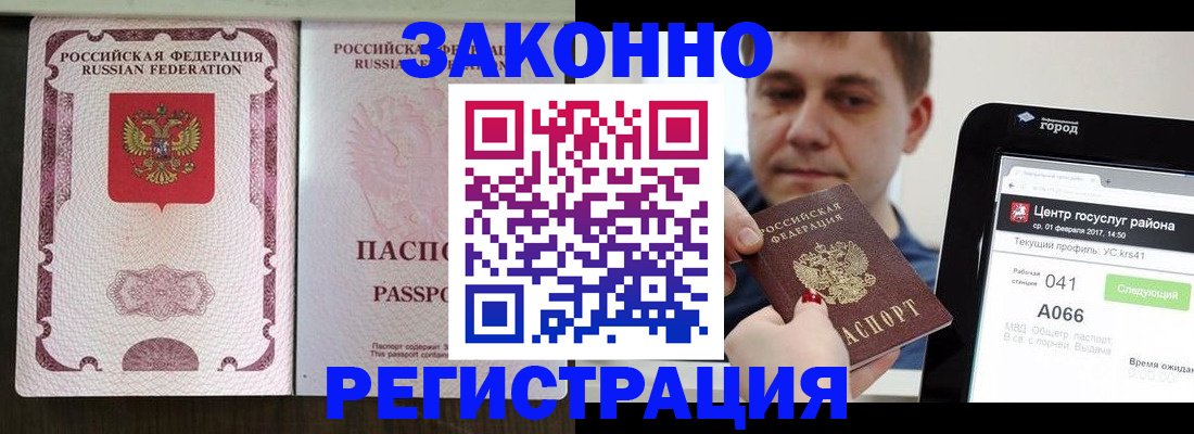 прописка иностранных граждан в Ковылкино